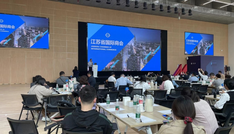 江苏“智”造领航出海跨境主题交流活动在南京举行